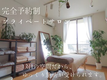 整体サロン イチ(ICHI)の写真/【目黒駅3分】1万人実績の技術を1対1で。周りを気にせず自分のカラダと本気で向き合える、静かな整体空間。