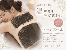 ベルヴィー(Belle.vie)/和漢・温活・泥湿布