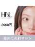 大人気眉メニュー【HBL】自然で似合う眉へ 3900円 (眉メイク付) TV CM放映中