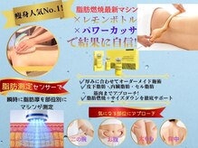 エスプリ 銀座店の雰囲気（全身どこでも脂肪を落としてインナーマッスル強化でサイズダウン）