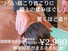 ライトボディ(Light-body)の雰囲気（肩こり首こり頭痛をスッキリしたい。そんなお悩みお任せください）