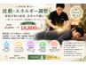 【波動・エネルギー調整】原因不明の症状、長年の不調　　19800円→18800円