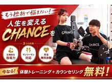 CHANCE GYM 心斎橋店