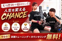 チャンスジム 心斎橋店(CHANCE GYM)