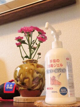 めぐり整体院/新型コロナウィルス対策