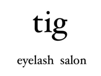 ティグ アイラッシュサロン(tig)/