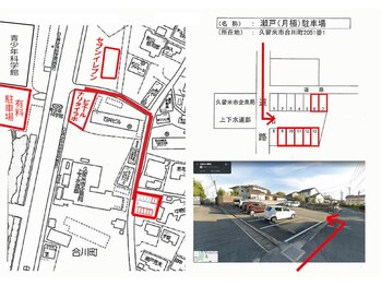 ピエール ナリタイラボ 久留米店(Piel NARITAI LABO)/近隣瀬戸駐車場に7台ございます