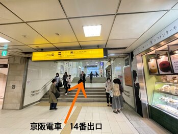 プリジュール(Pljoul)/京阪電車からお越しの方