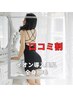 全身脱毛(顔VIOなし)追加可能¥10,000