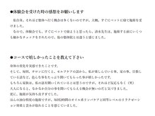 ロウズィエト(Roseate)/H様 女性 / 40歳代　その2