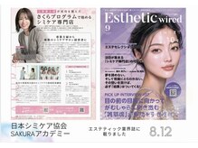 シミケア専門店 SAKURA 平塚店の雰囲気(ダメージなし◎日本シミケア協会認定サロン◎シミケアプロが施術)