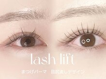 デア(DEA)/まつげパーマ/タレ目デザイン
