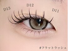 ロジー 仙台本町店(Rosie)/フラットラッシュ