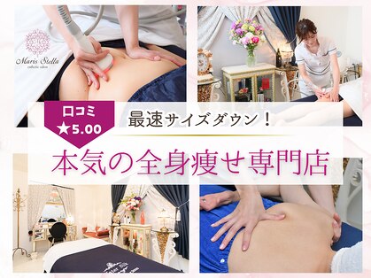 マリスステラ 天王寺(MarisStella)の写真