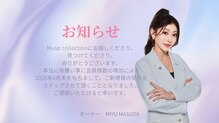 ミューズコレクション(muse collection)