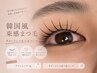 人気No.1☆《韓国風束感まつ毛パーマ》¥4980(アフターアイシャンプー付)