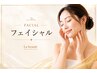 ↓↓↓フェイシャル↓↓↓