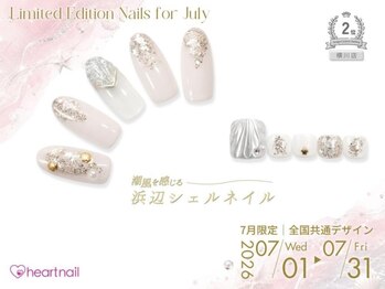 7月限定☆浜辺シェルネイル