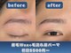 アイクイック 原宿(Ai Quick)の写真/眉毛Wax+毛流れ矯正眉毛パーマで凛々しい眉毛に。男性の魅力をアップさせるメンズにおすすめのサロン◎