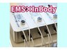 EMSでインナーマッスルを効率的に刺激！