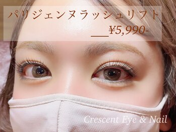 クレセント アイアンドネイル 今泉店(Crescent)/パリジェンヌラッシュリフト