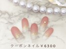 定額ネイル￥6300