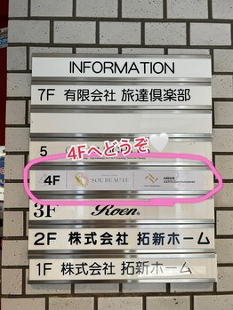 ラブホワイトニング 渋谷店(LOVEホワイトニング)/ラブホワイトニングは4Fです!