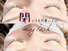 ベリーラッシュ 綾瀬駅前店(VeryLash)/閉じてもかわいいまつげ♪