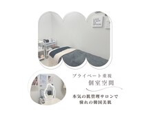 ホワイトラボ 岸和田店(White labo)の雰囲気（落ち着いた個室空間で本格的な肌管理！内側から潤うツヤ美肌♪）