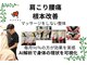 ナオル整体 浦添院(NAORU整体)の写真