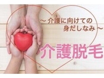 ミナミ/★介護脱毛（VIO）¥4500