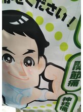 エスケージー壮健堂グループ 壮健堂治療室 鶴間店(SKG)&nbsp;臨時 スタッフ