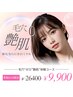 【学割U24】毛穴ゼロ♪至高の艶肌プラン★初回￥26400→9900