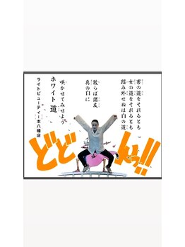 ライトビューティー 本八幡店(LIGHT BEAUTY)/セルフホワイトニング道！