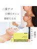 [エラ・顔肉]小顔矯正×レモンボトル×最新マシン 90分¥23000
