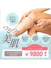 【美肌脱毛】Victoriaスピード美肌脱毛体験/全身（VIO、顔以外）