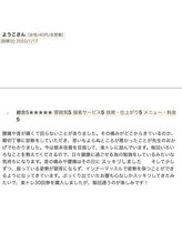 ABC整体院/ホットペッパーの口コミ