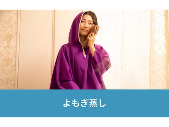 ソエルスタジオ 江古田店/よもぎ蒸しについて