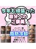 【圧倒的人気NO1】脂肪冷却+強力痩身マシンで最短でいらないお肉にサヨナラ