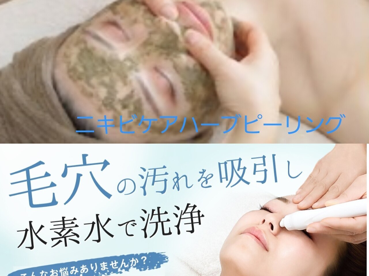 ビューティービーナス(BEAUTY VENUS)｜ホットペッパービューティー