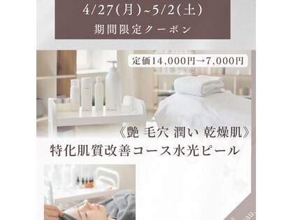 カナウ produced by きょうわ整体院(Kanau.)の写真