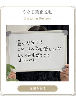 ミース 上野店/