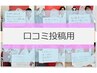 ●◎口コミ投稿用◎●