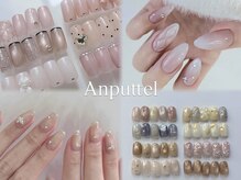 アンプテル(Anputtel)