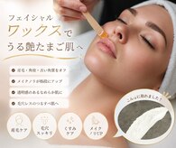 エステ リラクゼーションサロン(more)