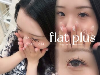 ビューティーサロン ココ 桑名店(COCO)/マツエク/フラットプラス