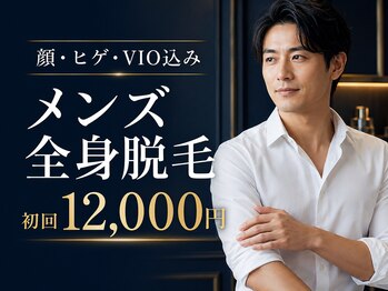 トータルクリア(TOTAL CLEAR)の写真/口コミ★5.00！武蔵小杉・新丸子・自由が丘エリアで始める、清潔感を磨くなら全身まるごと始めるメンズ脱毛