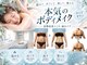 アリアボーテ(ALIA beaute)の写真