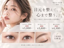 リラッシュ 駅南店(RELASH)