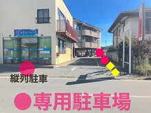 青空はりきゅう院/駐車場案内